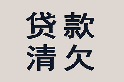 信用卡逾期协商还款攻略